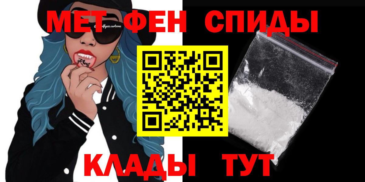 АМФ VHQ  Амфетамин  Чехов  Вход с VPN 