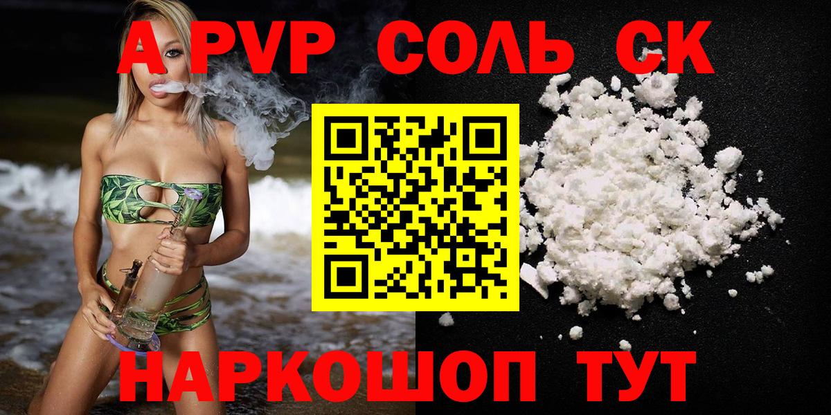Alfa_PVP Crystall Чехов