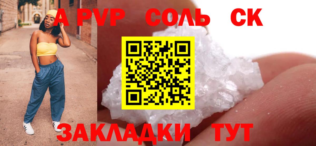 APVP СК   ГАШ  Вейп ТГК  Чехов  Гашиш  ГЕРОИН  Бошки Шишки  Мефедрон   Вход с VPN  Кокаин 