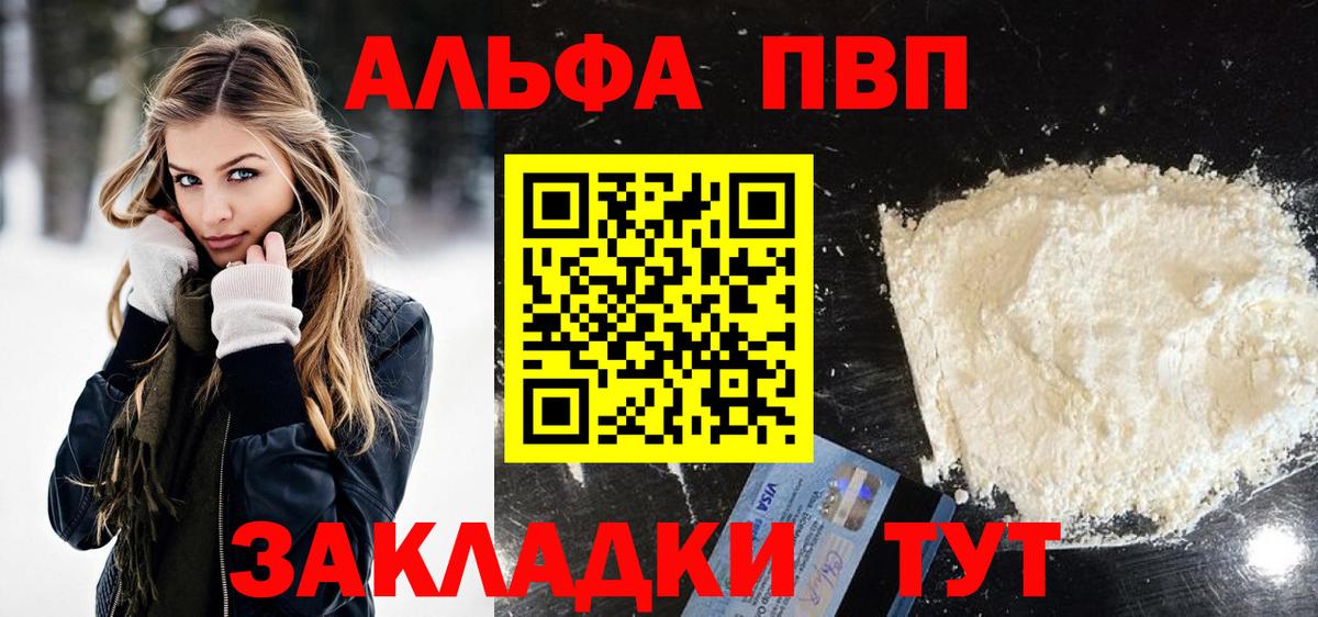 Alpha-PVP мука  Вход с VPN  Чехов  A-PVP  А ПВП СК КРИС 