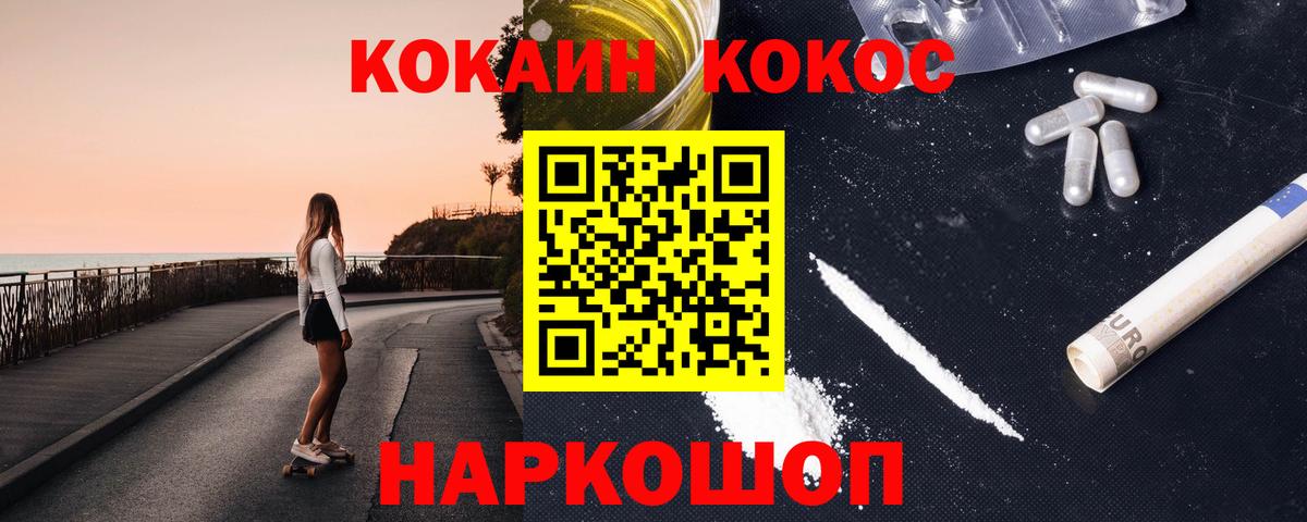 COCAIN  Cocaine FishScale  Вход с VPN  Cocaine Эквадор  Чехов 