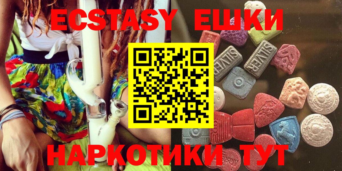 Чехов  Ecstasy XTC  ЭКСТАЗИ MDMA  Вход с VPN 