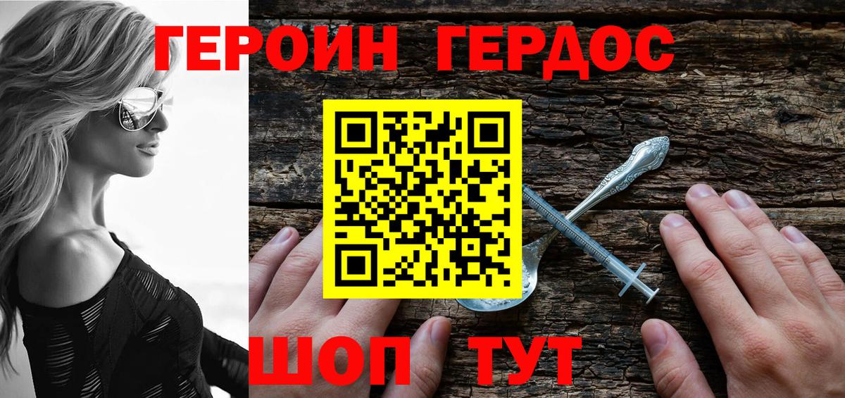 Героин афганец  Вход с VPN  ГЕРОИН  Чехов 