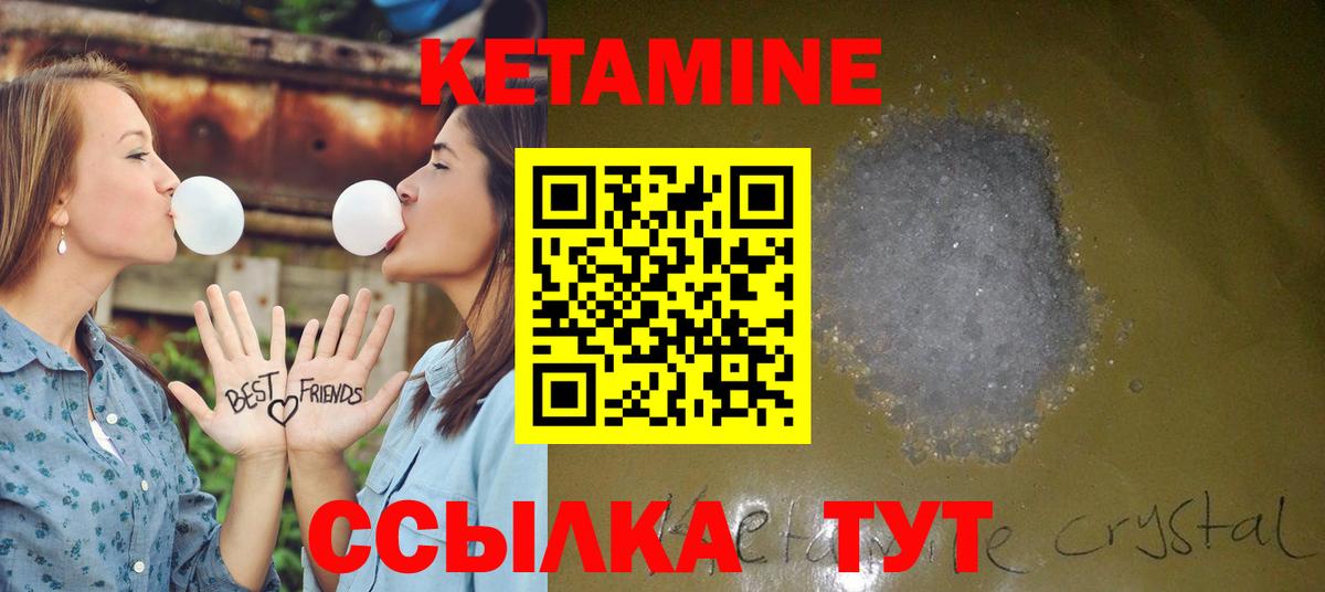 Кетамин ketamine  площадка Telegram  Чехов  Вход с VPN 