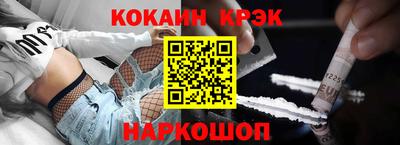 кокаин Наро-Фоминск