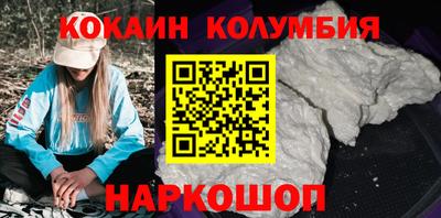 кокаин Наро-Фоминск