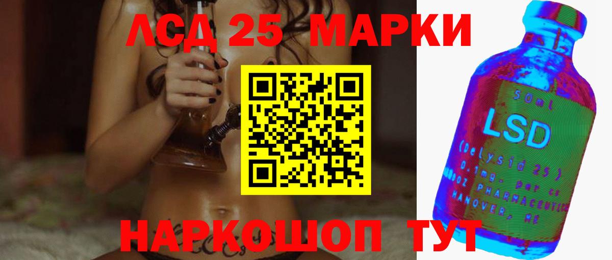 Лсд 25 экстази ecstasy Чехов