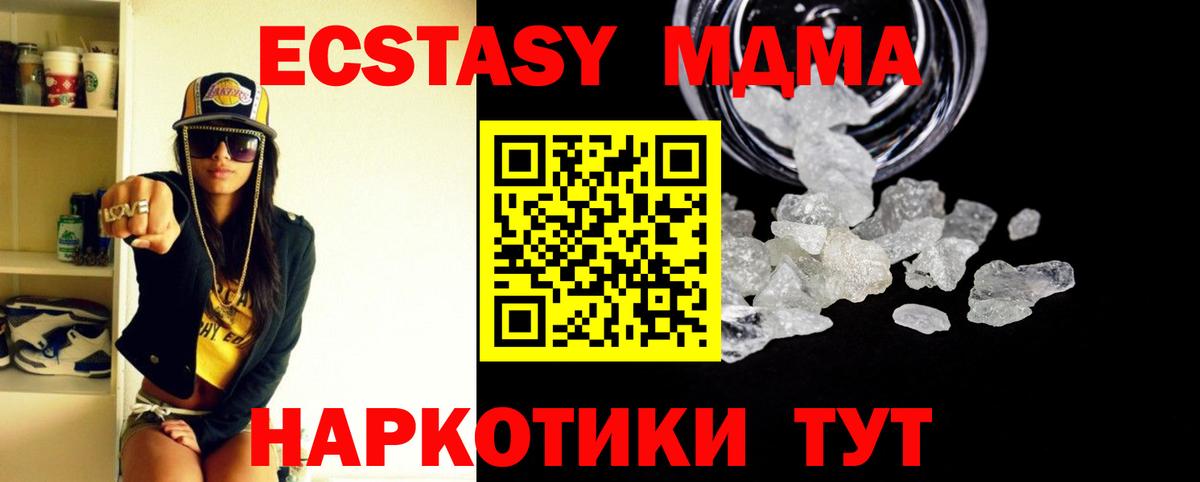 MDMA молли  MDMA crystal  Вход с VPN  Чехов 