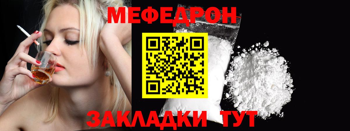 МЯУ-МЯУ  Меф мука  Меф мука  МЕФ  Чехов  Вход с VPN 