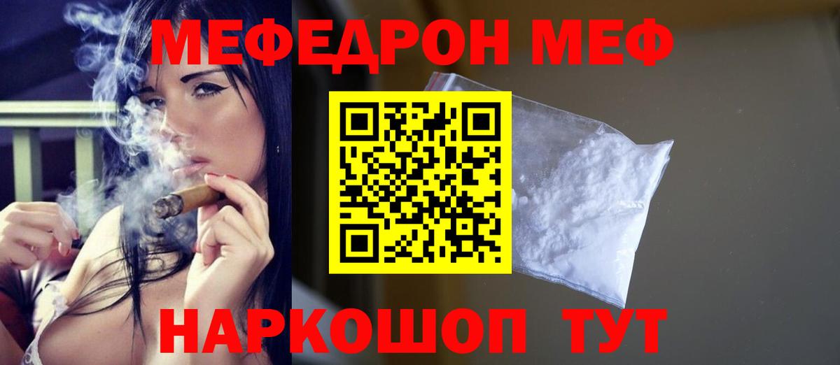 Меф мяу мяу  Чехов
