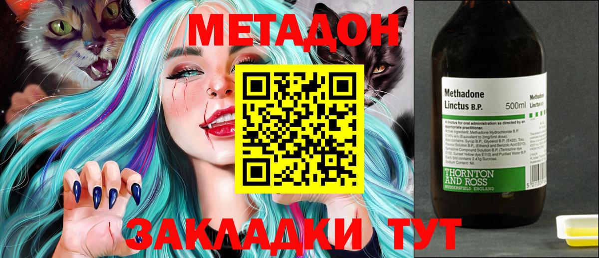 Чехов  МЕТАДОН кристалл  МЕТАДОН мёд  Вход с VPN 