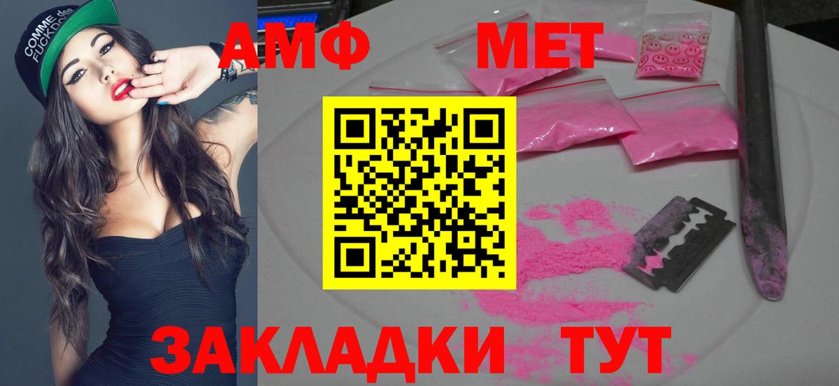 Первитин кристалл  Вход с VPN  Чехов 