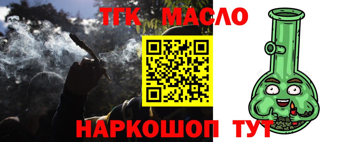 Чехов  ТГК вейп  Вход с VPN 